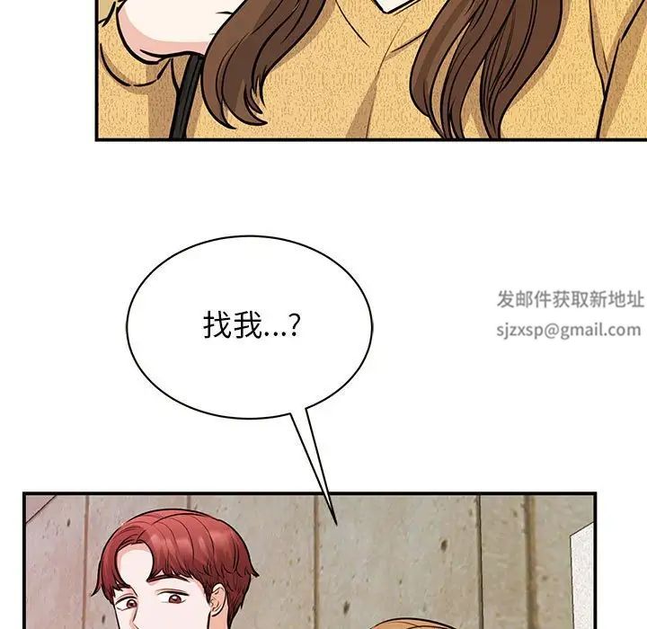 《我的完美缪斯》漫画 第20話