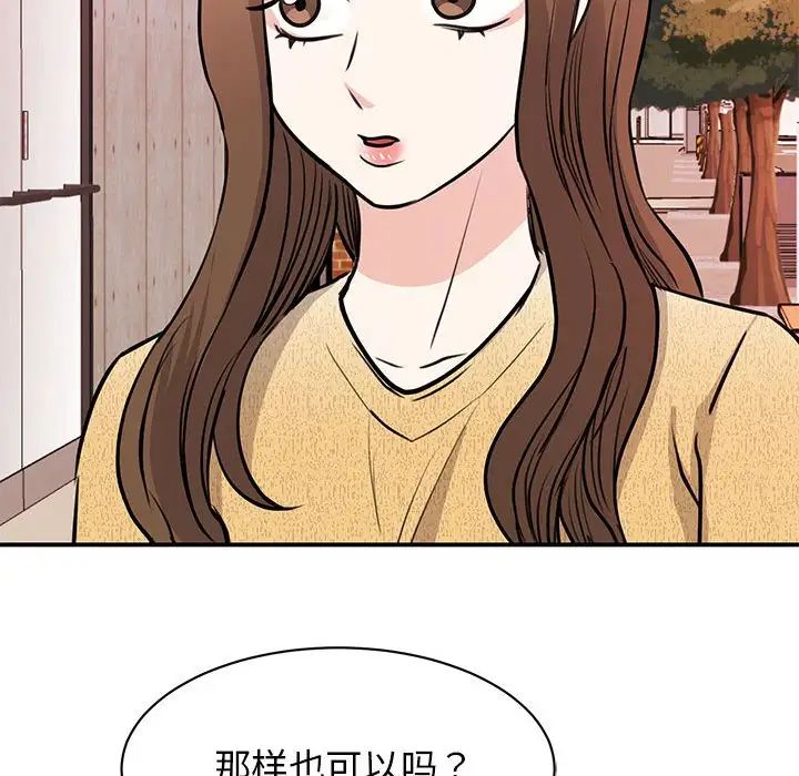 《我的完美缪斯》漫画 第20話