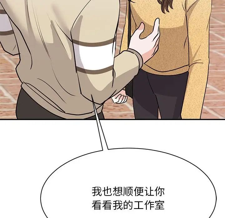 《我的完美缪斯》漫画 第20話