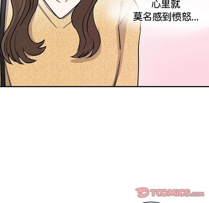 《我的完美缪斯》漫画 第20話