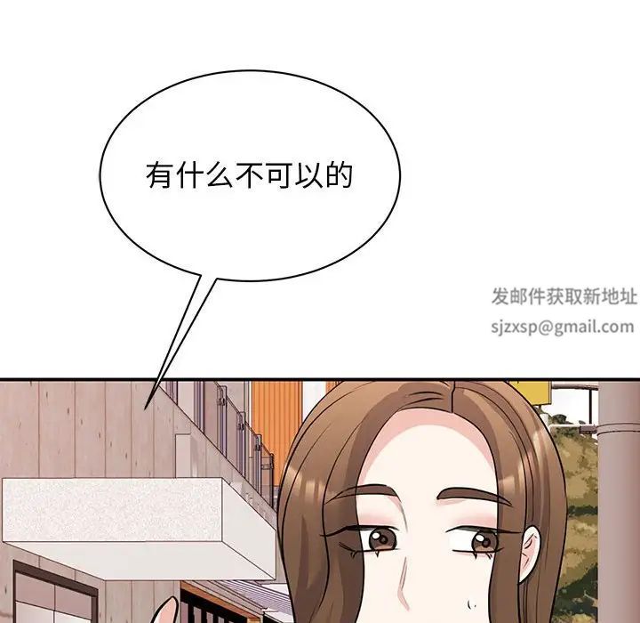 《我的完美缪斯》漫画 第20話