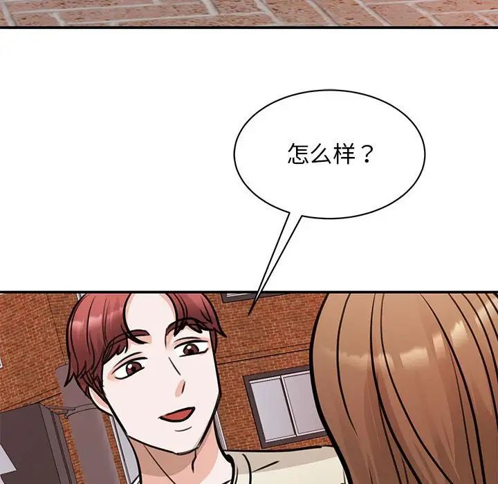 《我的完美缪斯》漫画 第20話