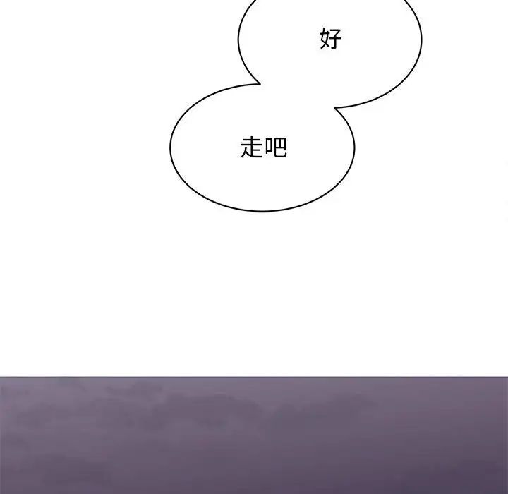 《我的完美缪斯》漫画 第20話