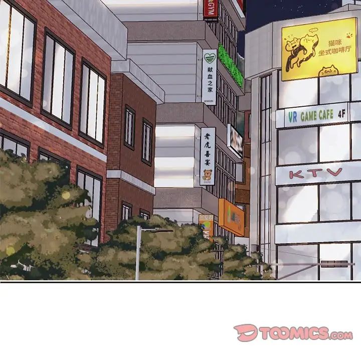 《我的完美缪斯》漫画 第20話