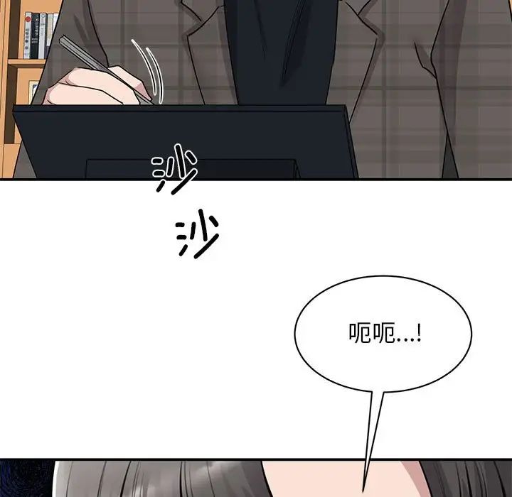 《我的完美缪斯》漫画 第21話