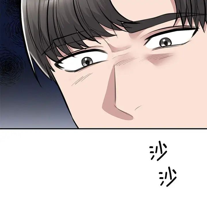 《我的完美缪斯》漫画 第21話