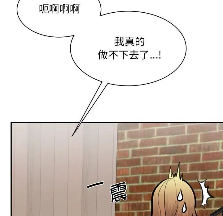 《我的完美缪斯》漫画 第21話