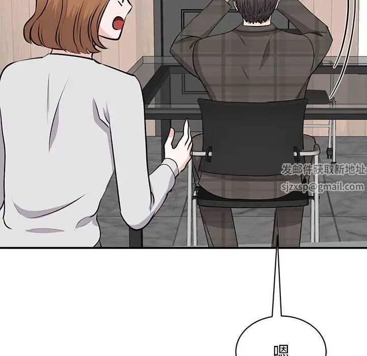 《我的完美缪斯》漫画 第21話