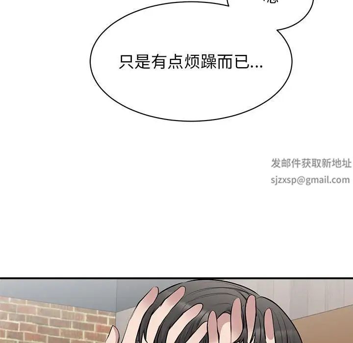 《我的完美缪斯》漫画 第21話
