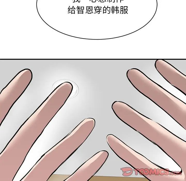 《我的完美缪斯》漫画 第21話
