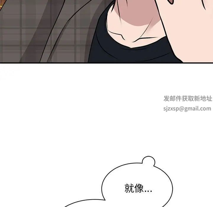 《我的完美缪斯》漫画 第21話