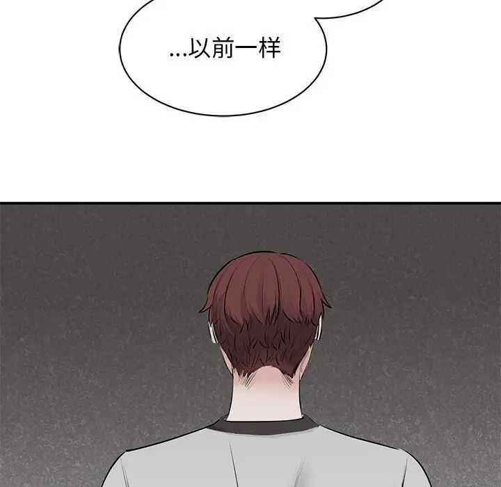 《我的完美缪斯》漫画 第21話