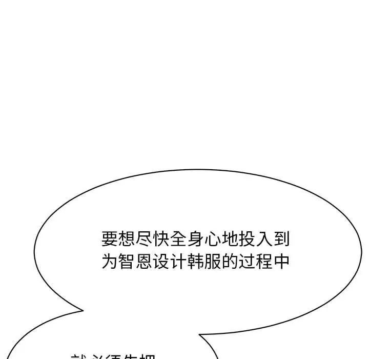 《我的完美缪斯》漫画 第21話