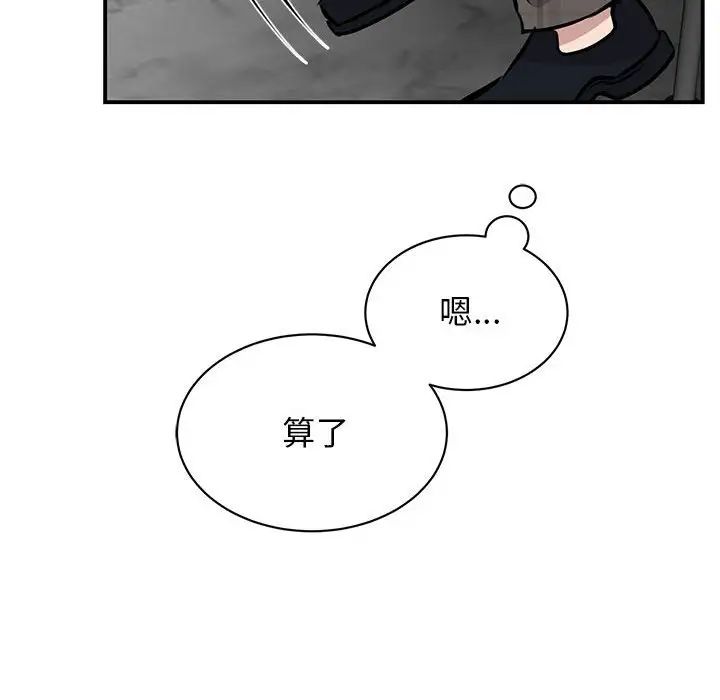 《我的完美缪斯》漫画 第21話
