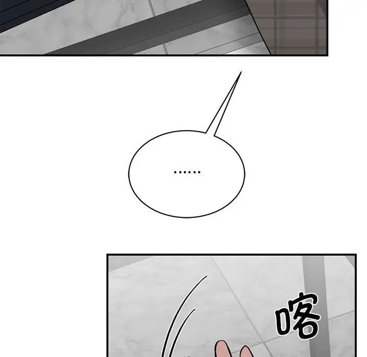 《我的完美缪斯》漫画 第21話