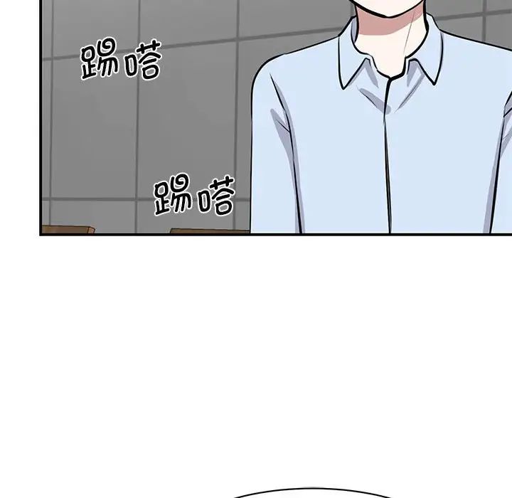 《我的完美缪斯》漫画 第21話