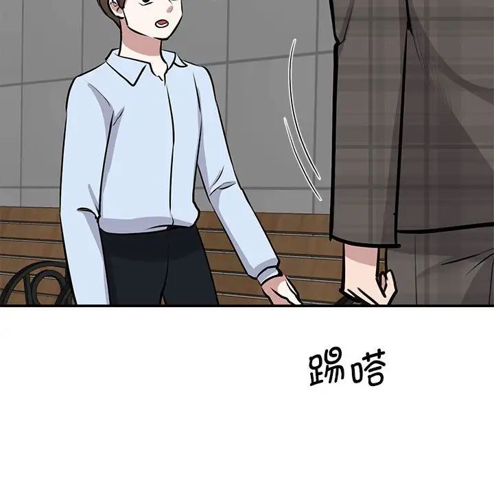 《我的完美缪斯》漫画 第21話