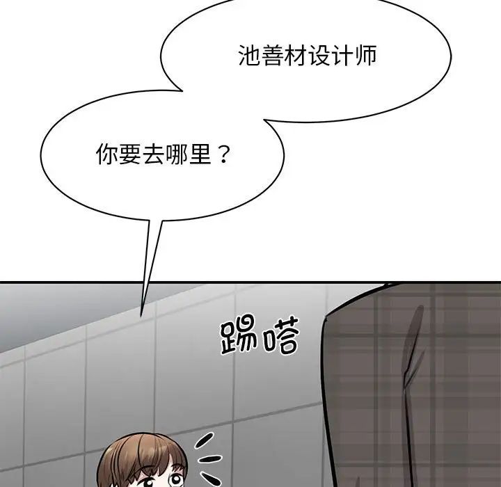 《我的完美缪斯》漫画 第21話