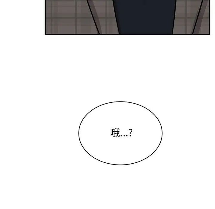 《我的完美缪斯》漫画 第21話