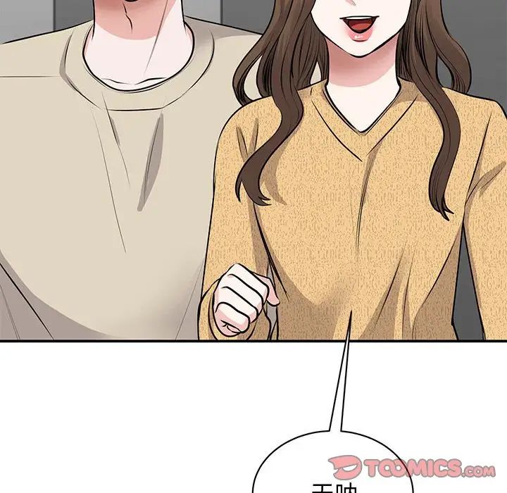 《我的完美缪斯》漫画 第21話