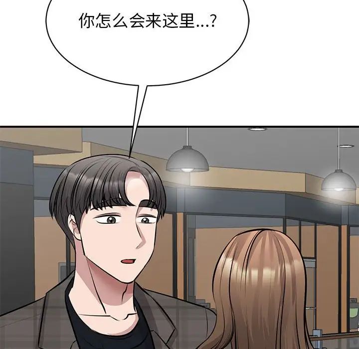 《我的完美缪斯》漫画 第21話