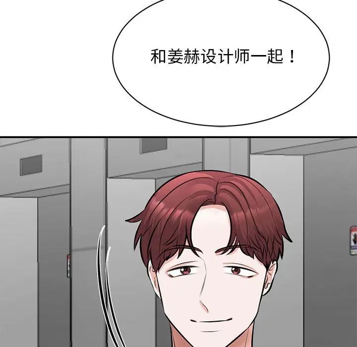 《我的完美缪斯》漫画 第21話