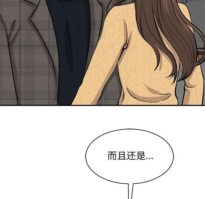 《我的完美缪斯》漫画 第21話