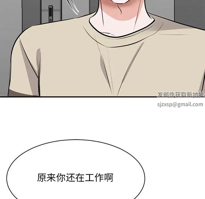 《我的完美缪斯》漫画 第21話