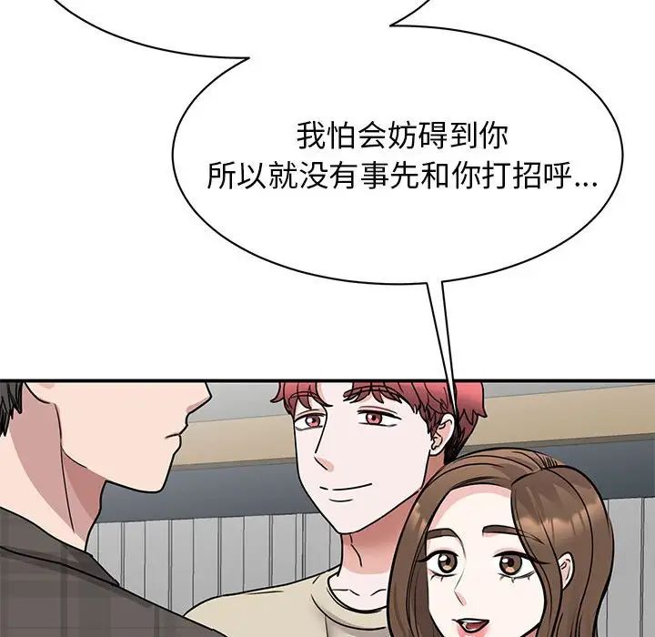 《我的完美缪斯》漫画 第21話