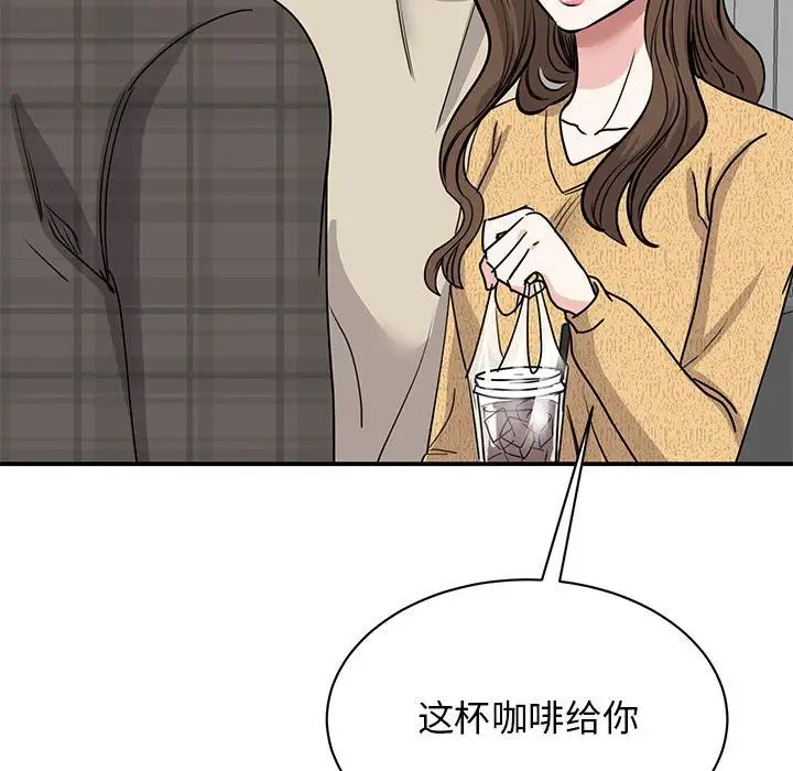 《我的完美缪斯》漫画 第21話