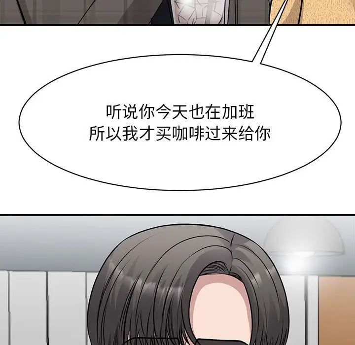 《我的完美缪斯》漫画 第21話