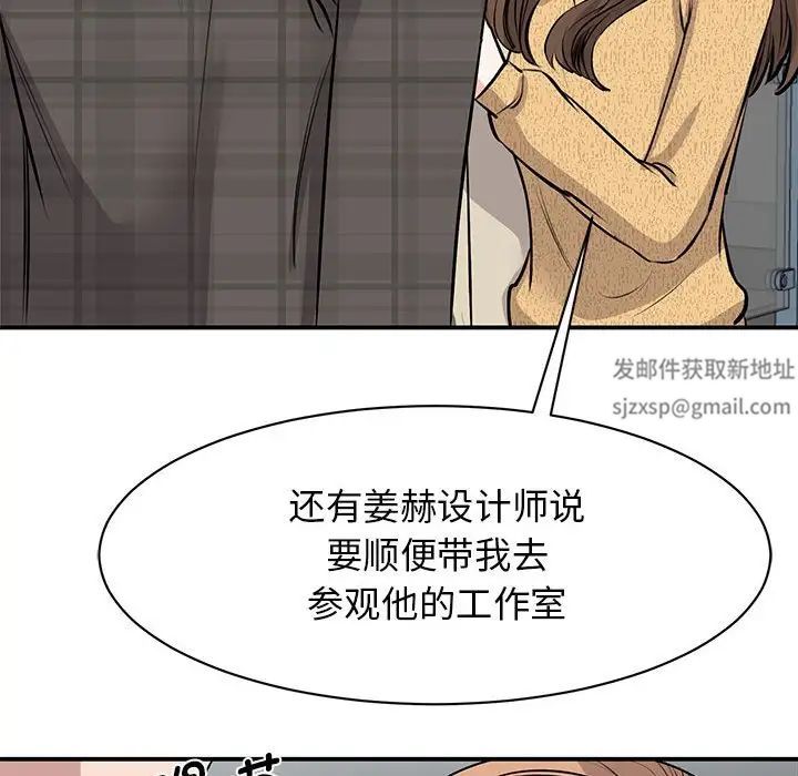 《我的完美缪斯》漫画 第21話