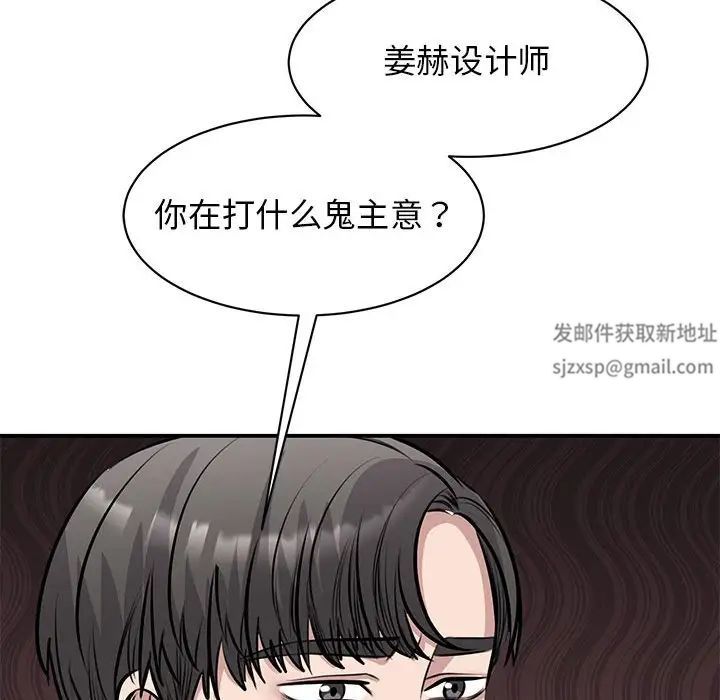 《我的完美缪斯》漫画 第21話