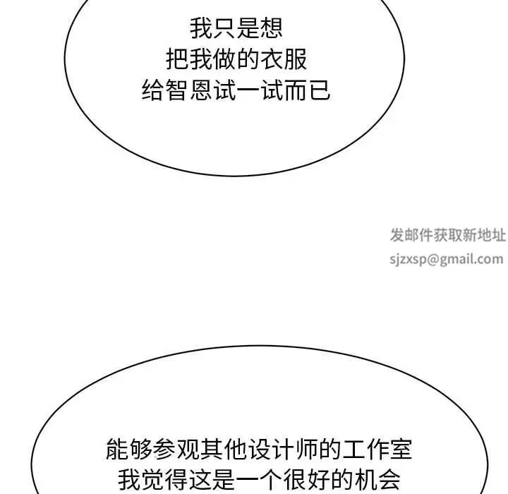 《我的完美缪斯》漫画 第21話