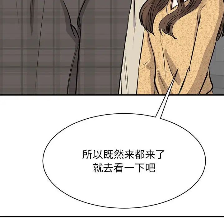 《我的完美缪斯》漫画 第21話