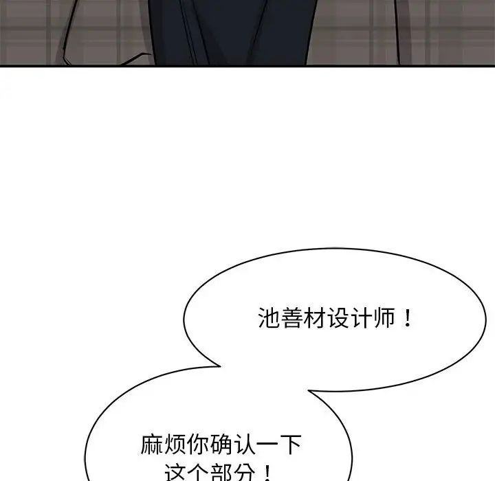 《我的完美缪斯》漫画 第21話