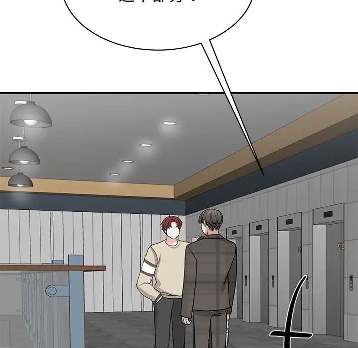 《我的完美缪斯》漫画 第21話