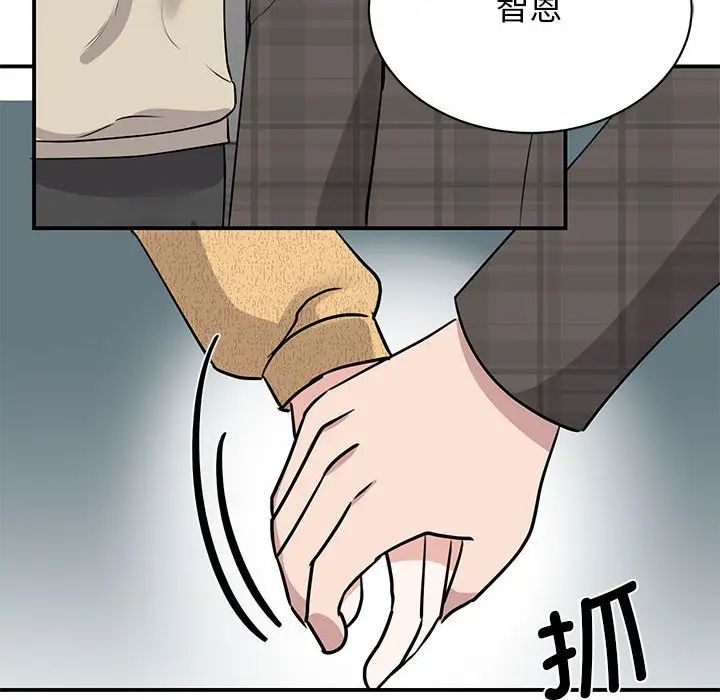 《我的完美缪斯》漫画 第21話