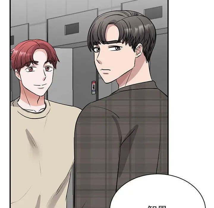 《我的完美缪斯》漫画 第21話