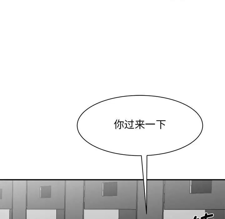 《我的完美缪斯》漫画 第21話