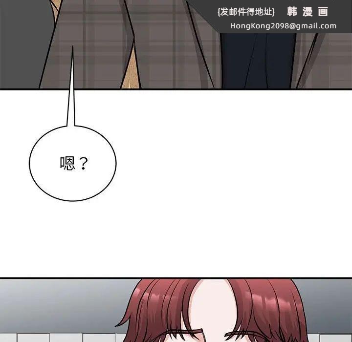 《我的完美缪斯》漫画 第21話