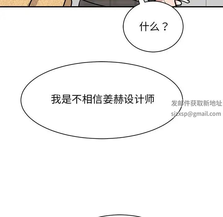 《我的完美缪斯》漫画 第21話
