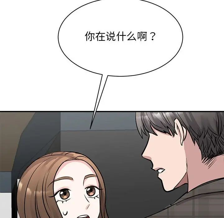 《我的完美缪斯》漫画 第21話