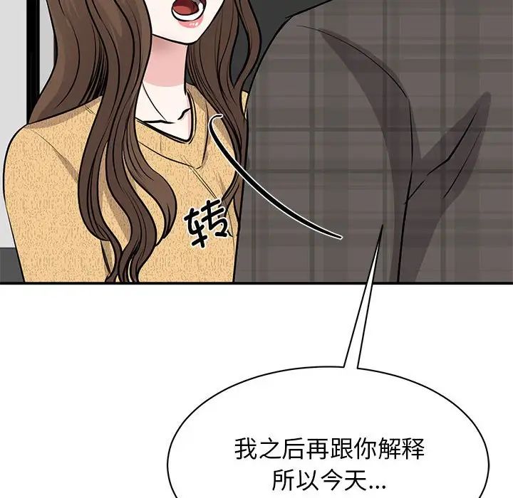 《我的完美缪斯》漫画 第21話