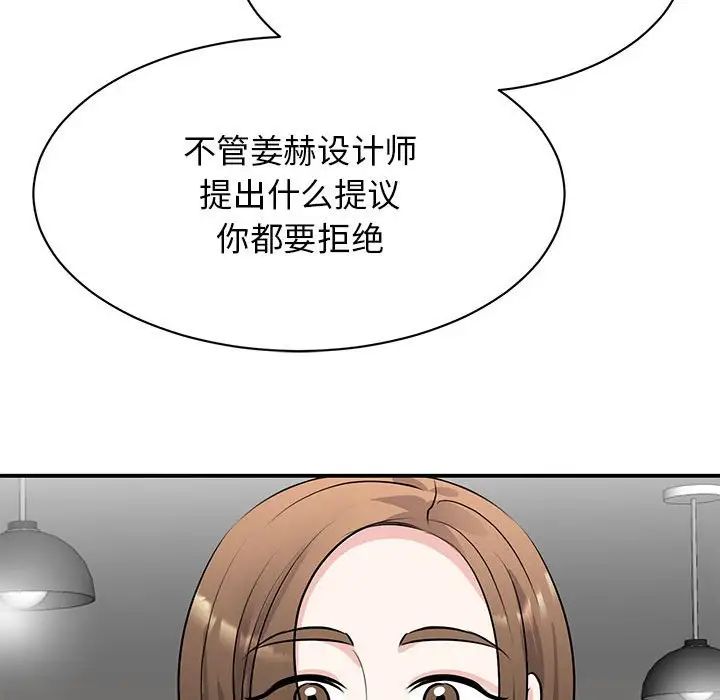 《我的完美缪斯》漫画 第21話