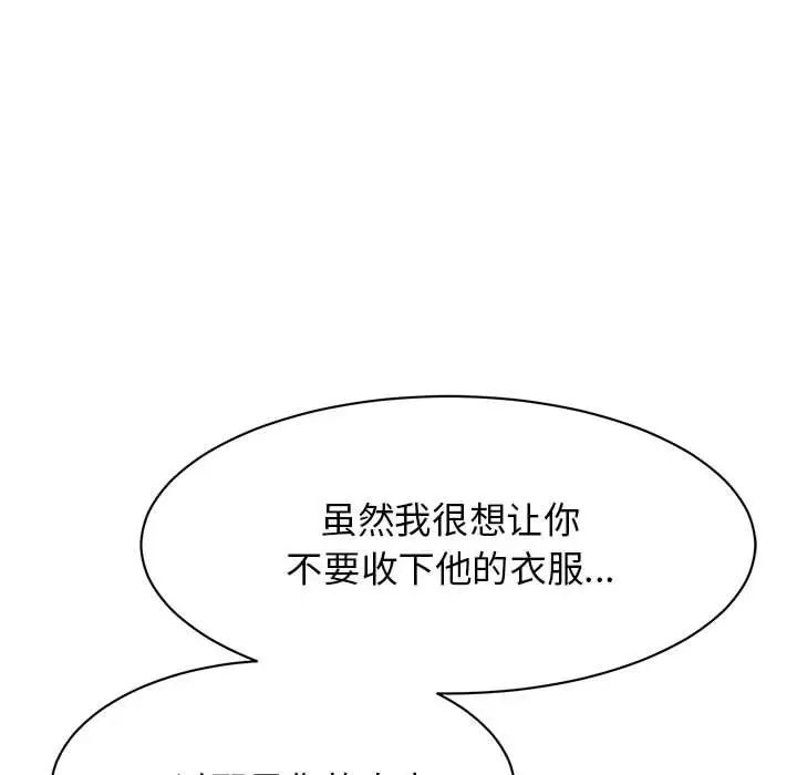 《我的完美缪斯》漫画 第21話