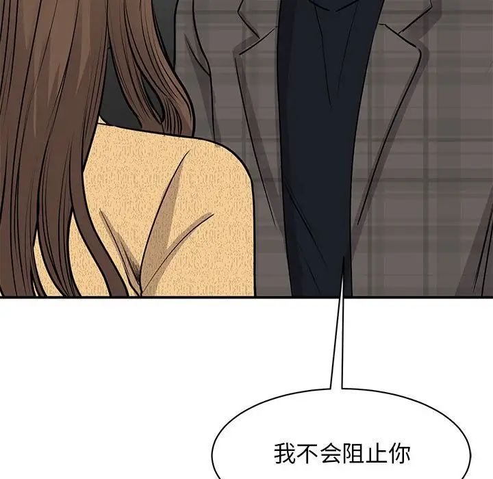 《我的完美缪斯》漫画 第21話
