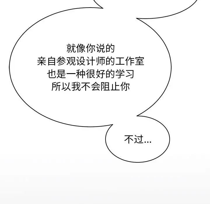 《我的完美缪斯》漫画 第21話