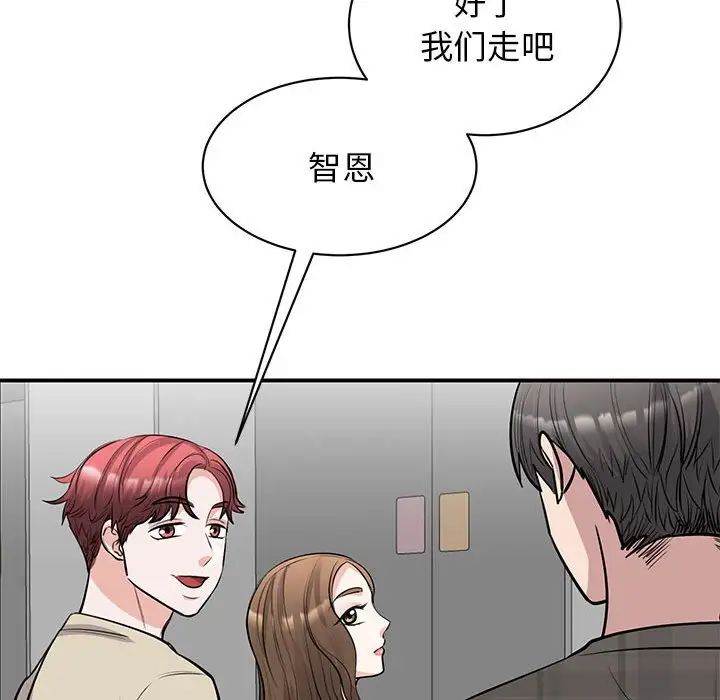 《我的完美缪斯》漫画 第21話