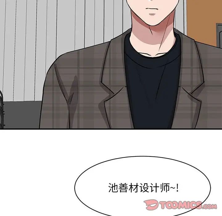 《我的完美缪斯》漫画 第21話